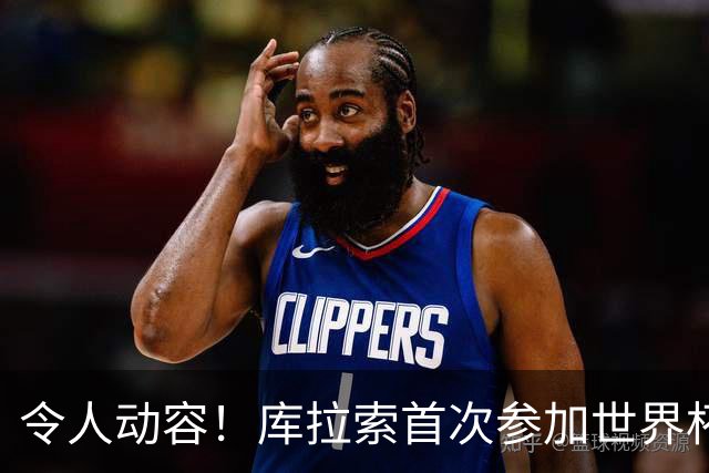 令人动容！库拉索首次参加世界杯，78岁老帅艾德沃卡特热泪盈眶